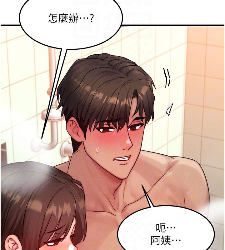 等价交换人生第12話-阿姨的鮑鮑讓你很爽嗎?