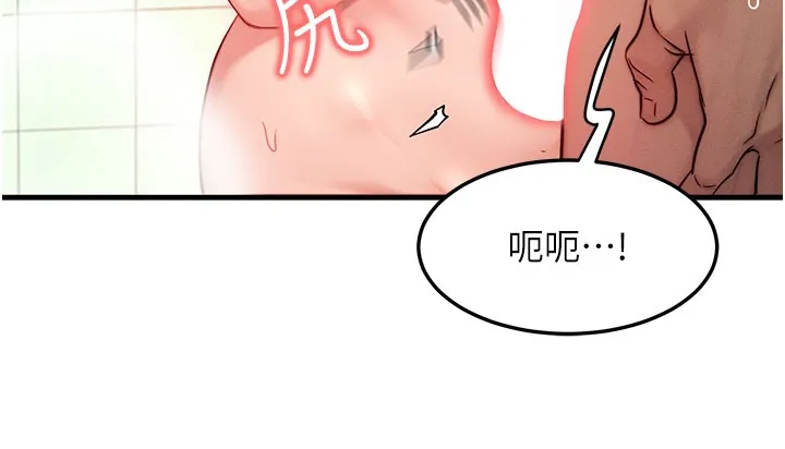 等價交換人生第12話-阿姨的鮑鮑讓你很爽嗎?