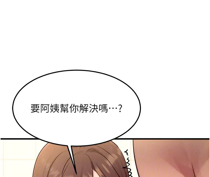 等价交换人生-第12話-阿姨的鮑鮑讓你很爽嗎? - 图片 47