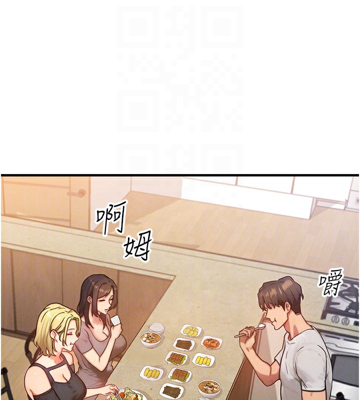 等价交换人生第12話-阿姨的鮑鮑讓你很爽嗎?