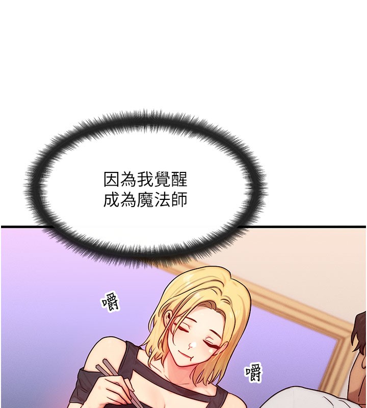 等价交换人生第12話-阿姨的鮑鮑讓你很爽嗎?