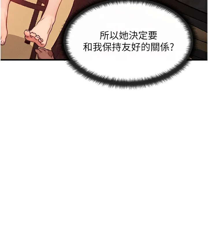 等价交换人生-第12話-阿姨的鮑鮑讓你很爽嗎? - 图片 117