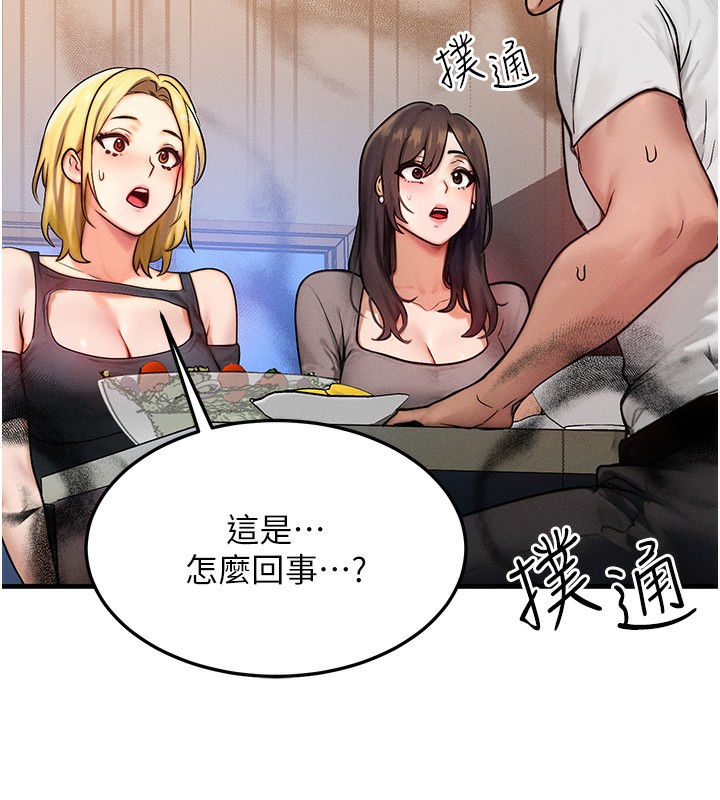 等价交换人生第12話-阿姨的鮑鮑讓你很爽嗎?
