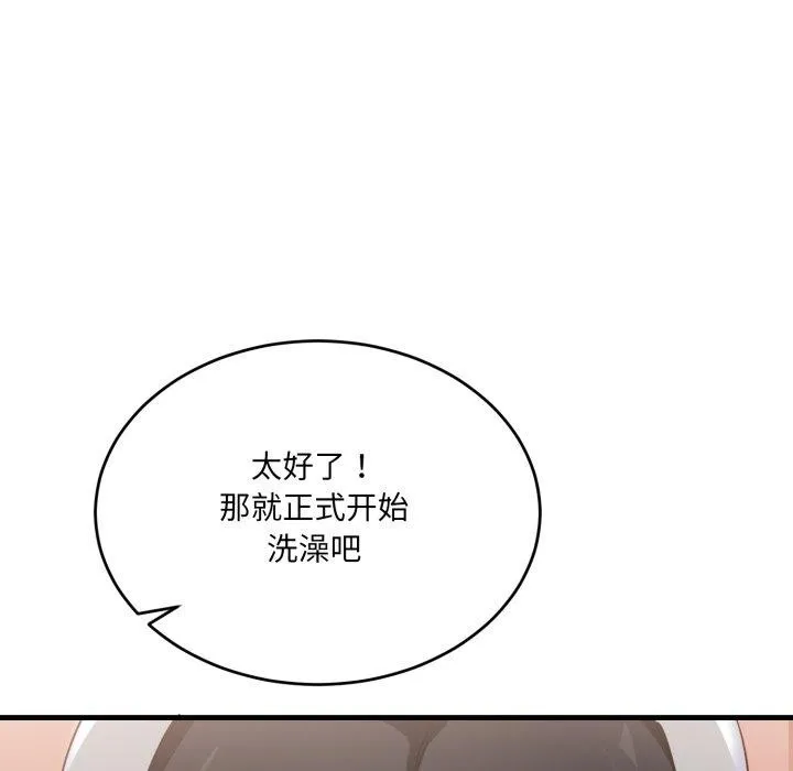 当狗不丢人-第7話 - 图片 9