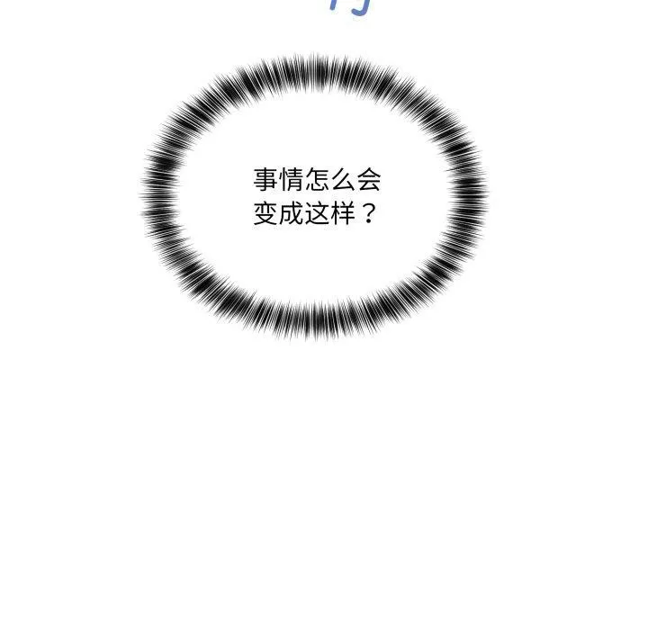 当狗不丢人-第7話 - 图片 11