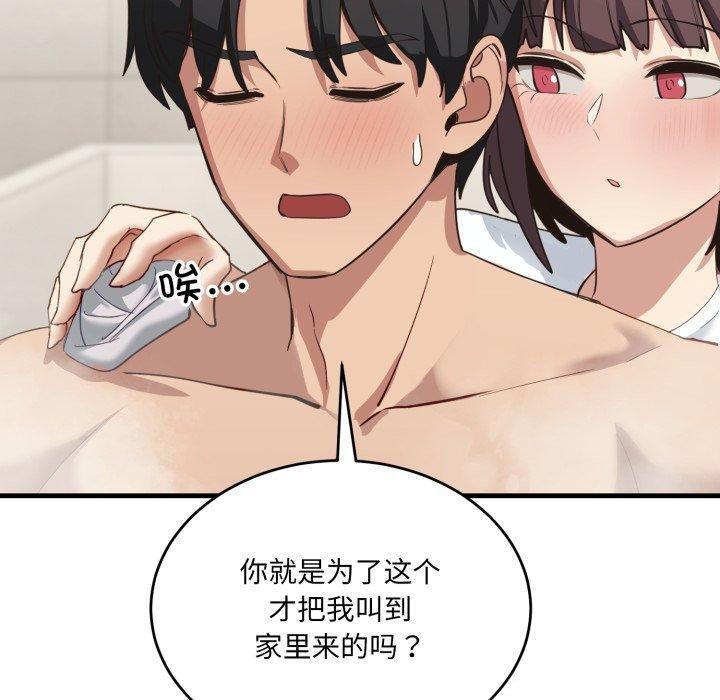 当狗不丢人第7話