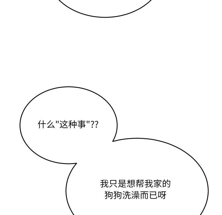 当狗不丢人第7話