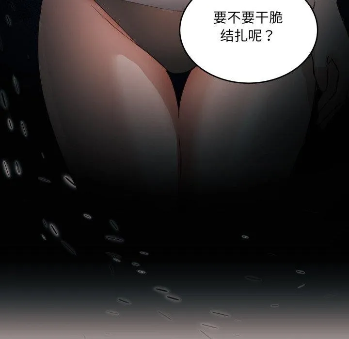 当狗不丢人-第7話 - 图片 31