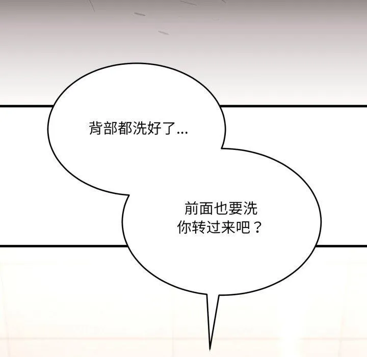 当狗不丢人-第7話 - 图片 32