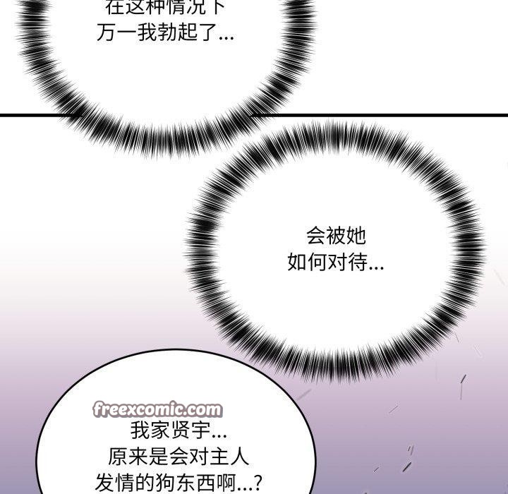 当狗不丢人第7話