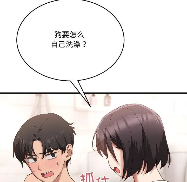 当狗不丢人-第7話 - 图片 36