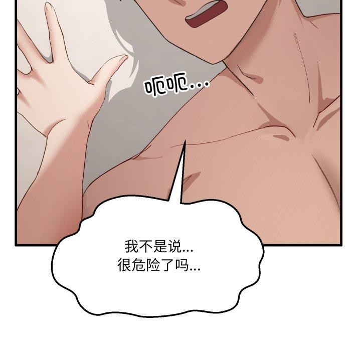 当狗不丢人第7話