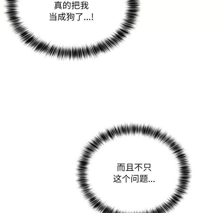 当狗不丢人第7話