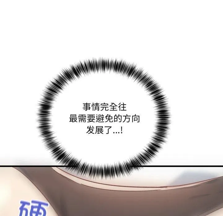 当狗不丢人-第7話 - 图片 77