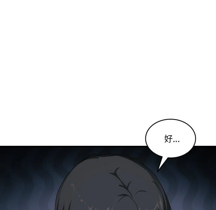 當狗不丟人第7話