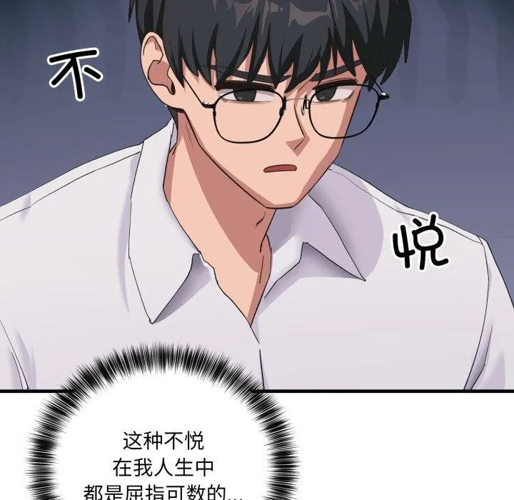 当狗不丢人-第7話 - 图片 103