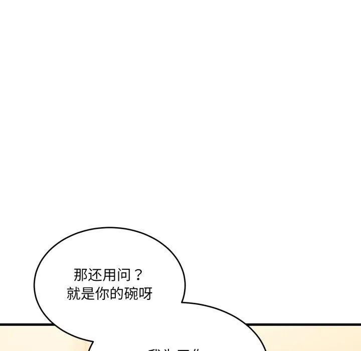 當狗不丟人第7話