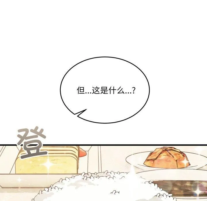 当狗不丢人-第7話 - 图片 113