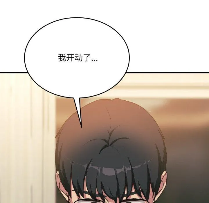 当狗不丢人-第7話 - 图片 111