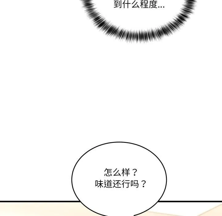 当狗不丢人-第7話 - 图片 118