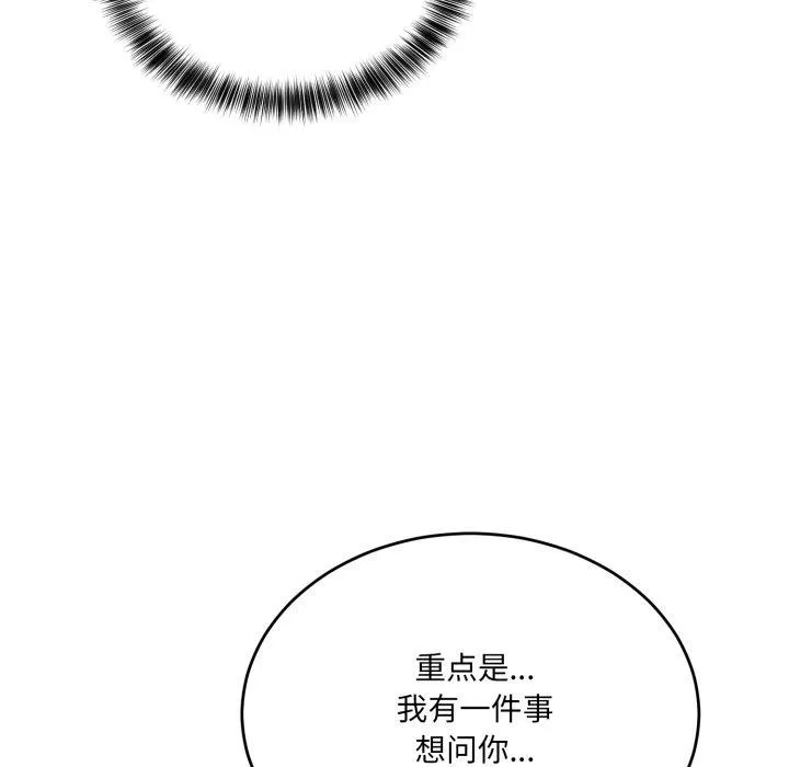 当狗不丢人-第7話 - 图片 121