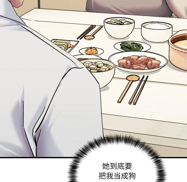 当狗不丢人-第7話 - 图片 117
