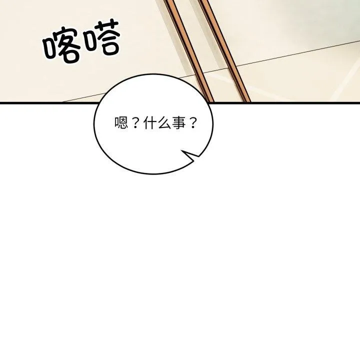 当狗不丢人-第7話 - 图片 123