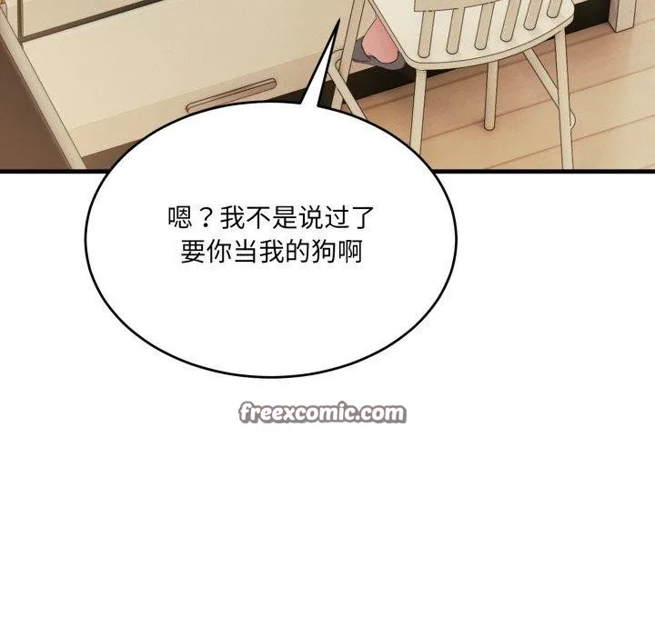 当狗不丢人-第7話 - 图片 126