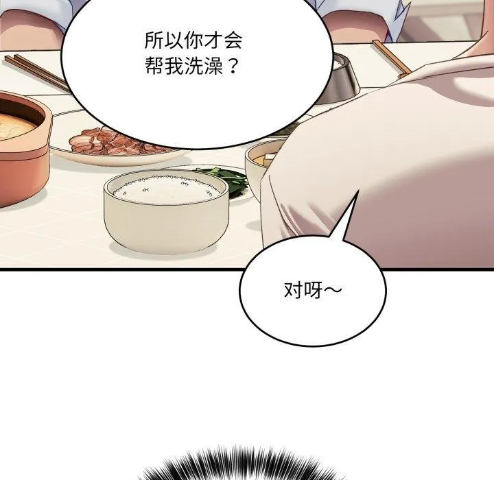 当狗不丢人-第7話 - 图片 129