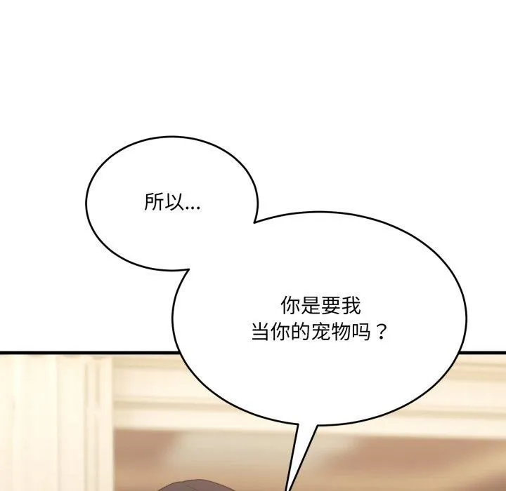 当狗不丢人-第7話 - 图片 127
