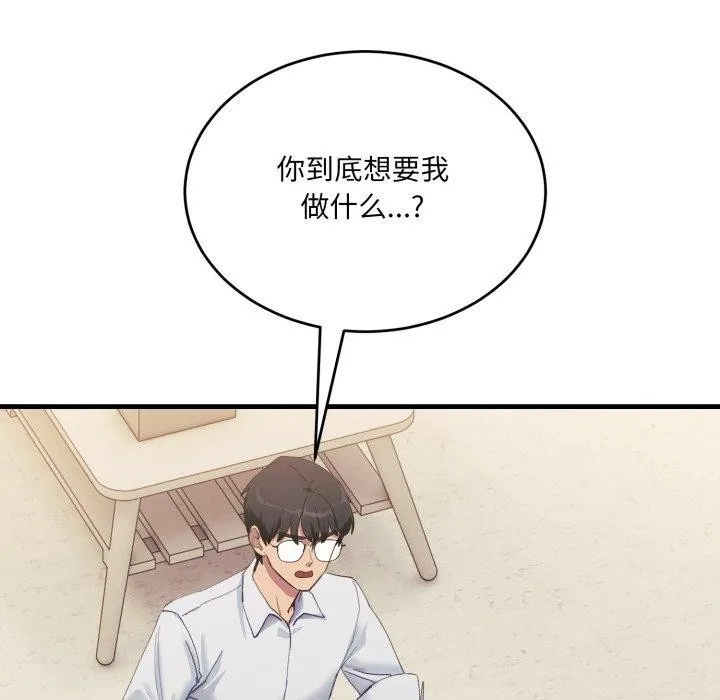 当狗不丢人-第7話 - 图片 124