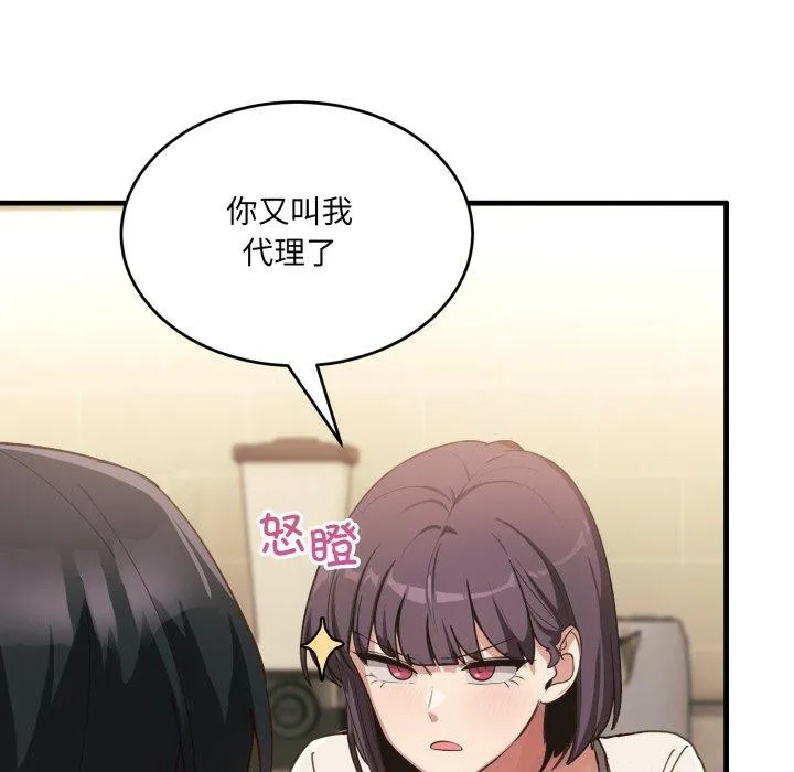 當狗不丟人第7話