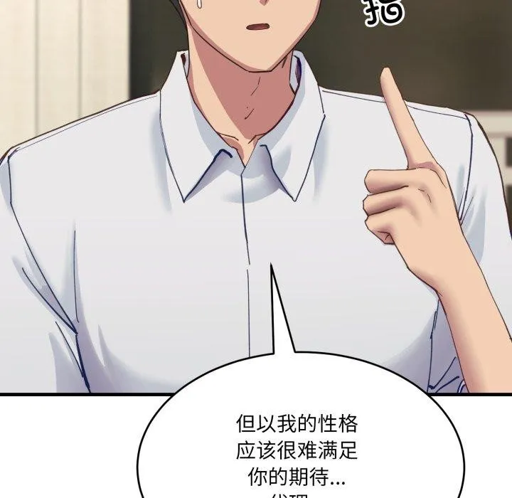 當狗不丟人第7話