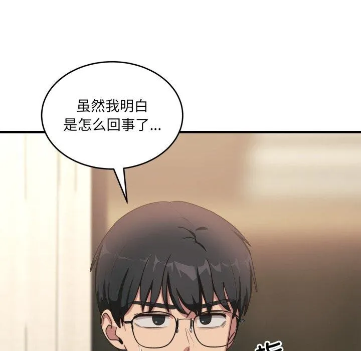 当狗不丢人-第7話 - 图片 135