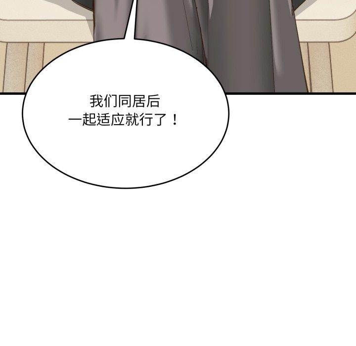 當狗不丟人第7話