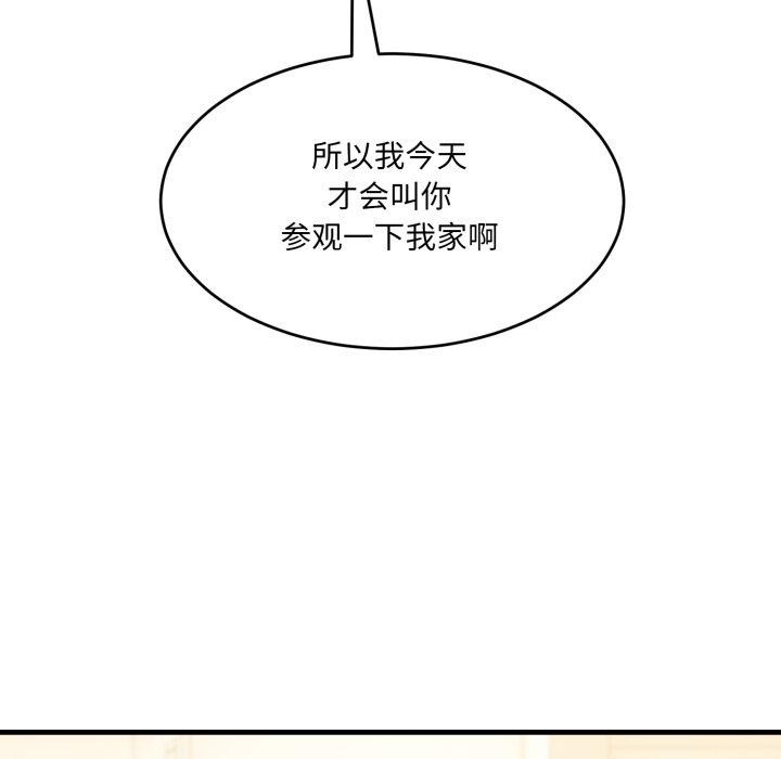 当狗不丢人第7話