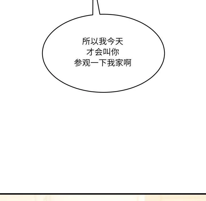 當狗不丟人第7話