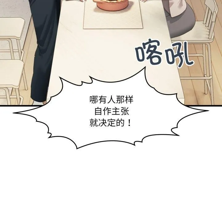 當狗不丟人第7話