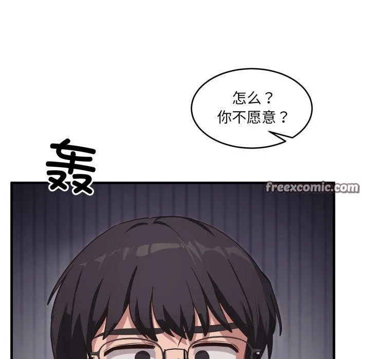 當狗不丟人第7話