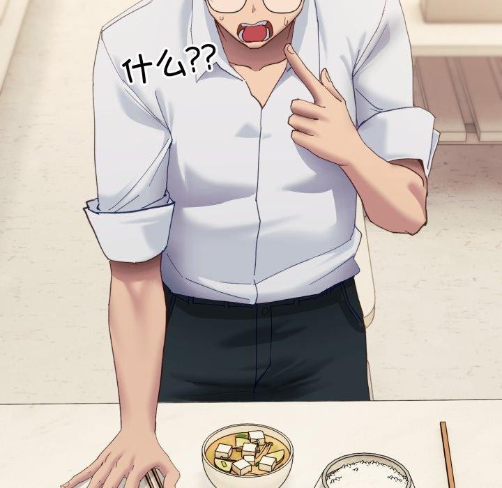 当狗不丢人第7話