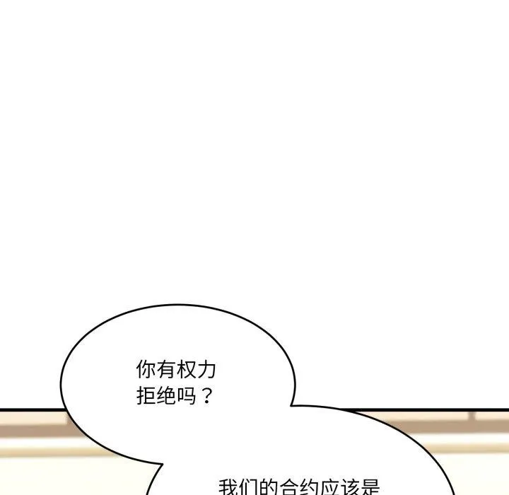 当狗不丢人-第7話 - 图片 157