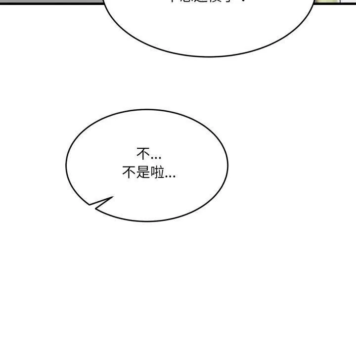 當狗不丟人第7話