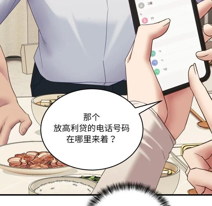 当狗不丢人-第7話 - 图片 163