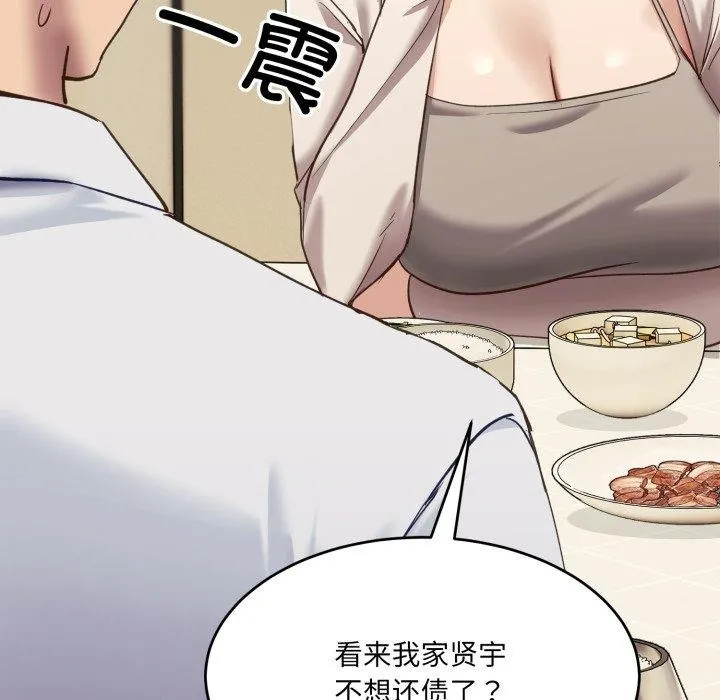 当狗不丢人-第7話 - 图片 159