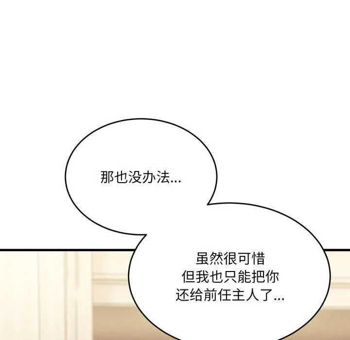 当狗不丢人-第7話 - 图片 161