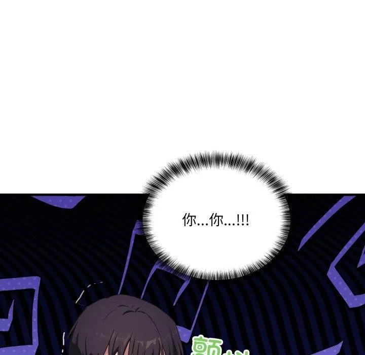 当狗不丢人-第7話 - 图片 171