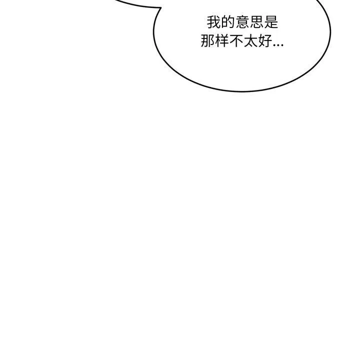 當狗不丟人第7話