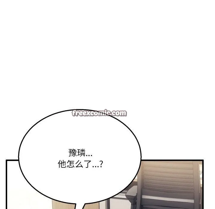 当狗不丢人-第7話 - 图片 182