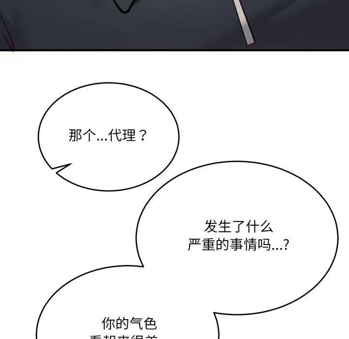 当狗不丢人-第7話 - 图片 193