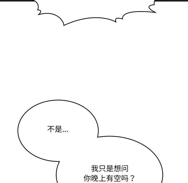 当狗不丢人-第7話 - 图片 201